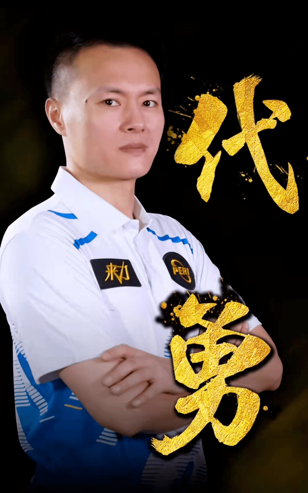 以个人决断